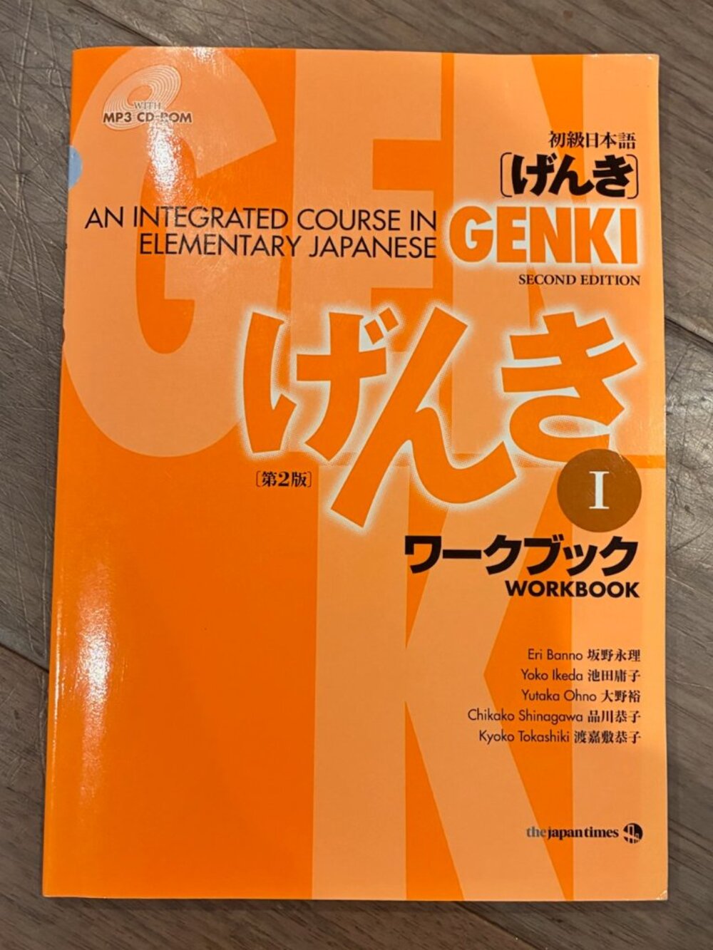 BUNDLE: Learning Japanese Workbook for Beginners + Hiragana Flash Cards - Picture 5 of 13